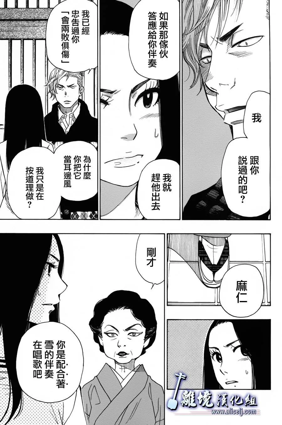 第24话 第5页