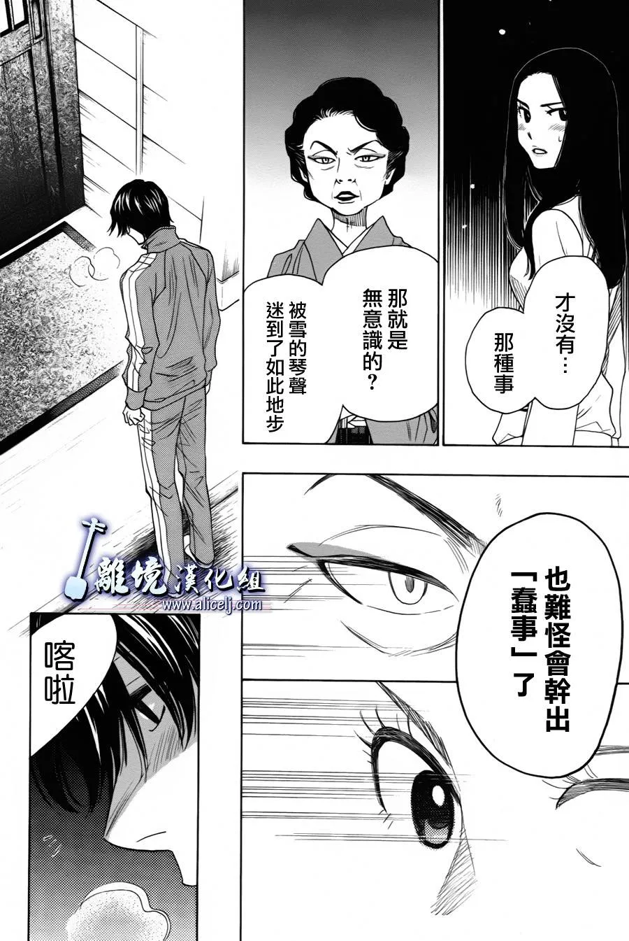 第24话 第6页