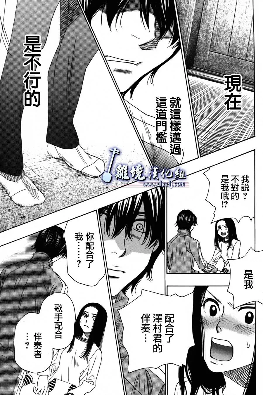 第24话 第9页