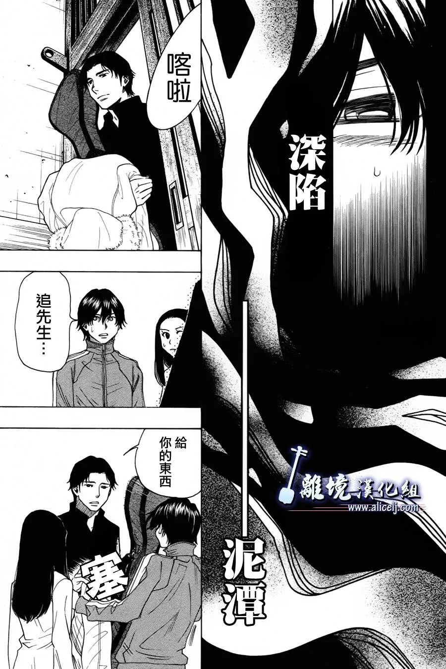 第24话 第11页