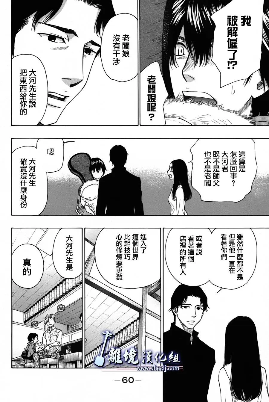 第24话 第12页