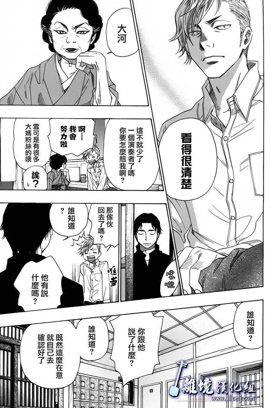 第24话 第13页