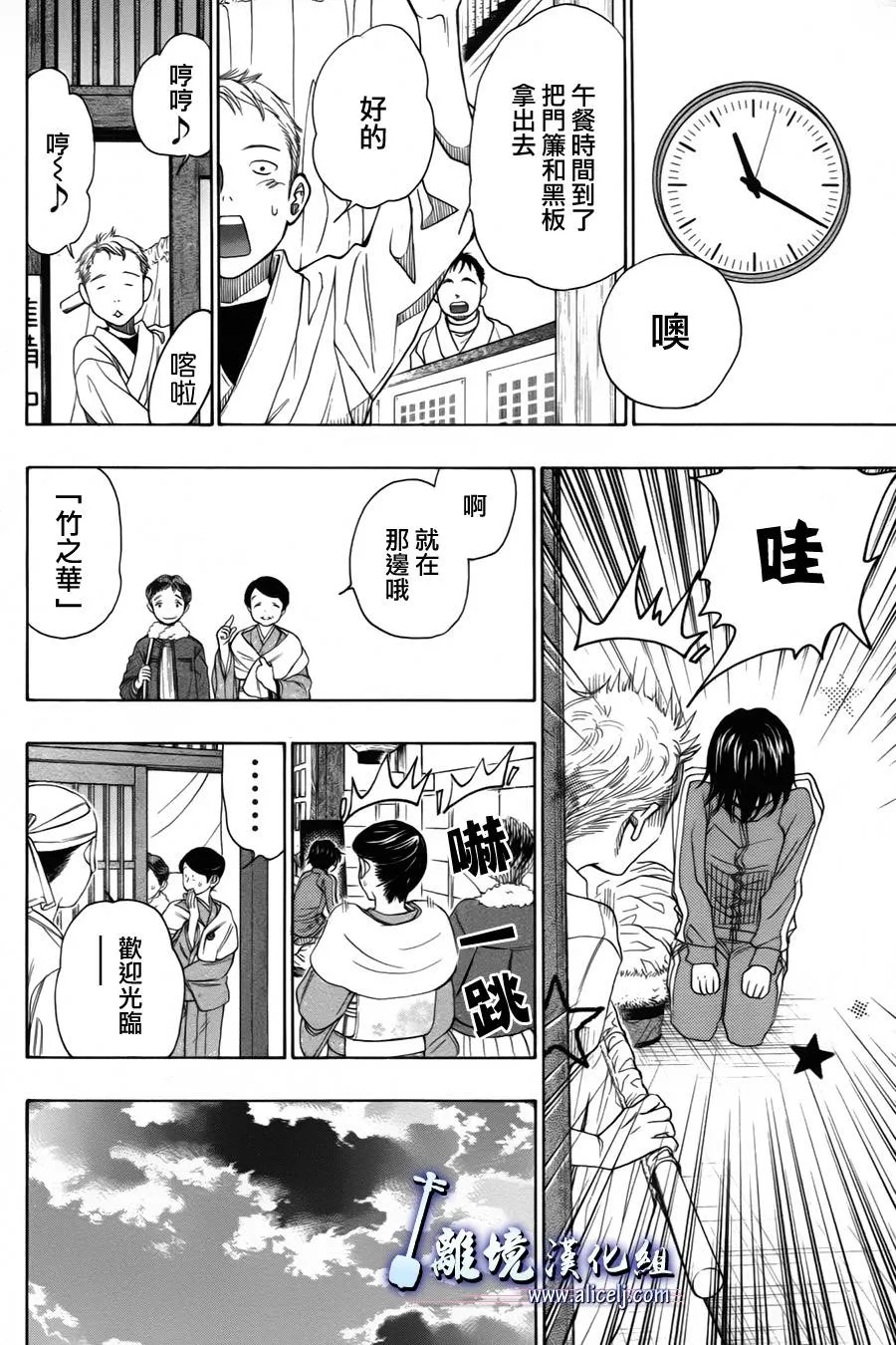 第24话 第18页