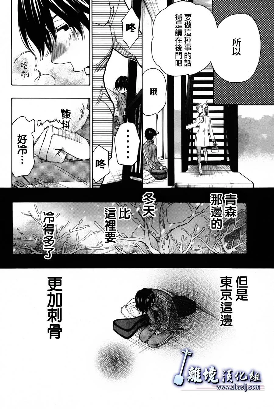 第24话 第20页