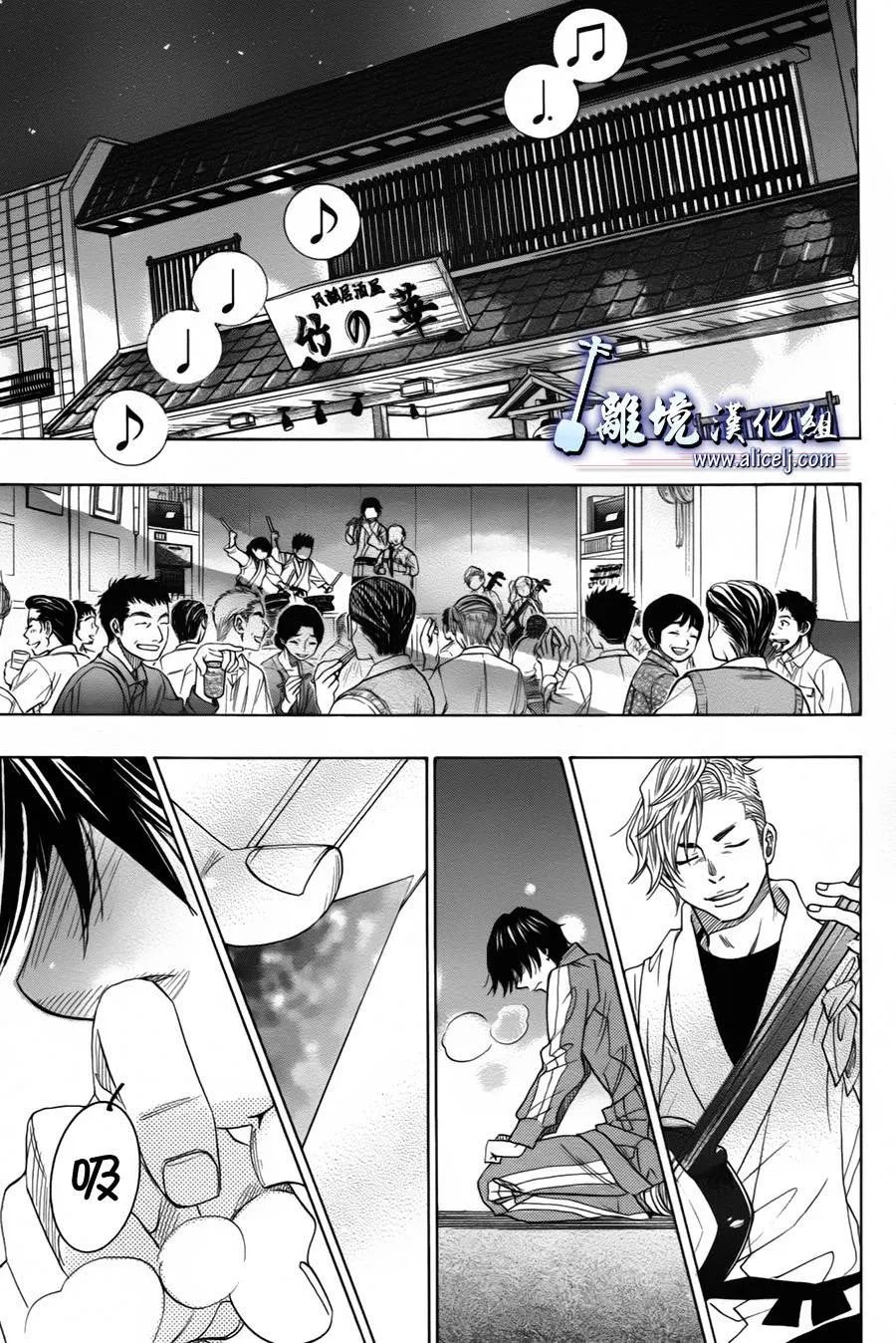 第24话 第21页