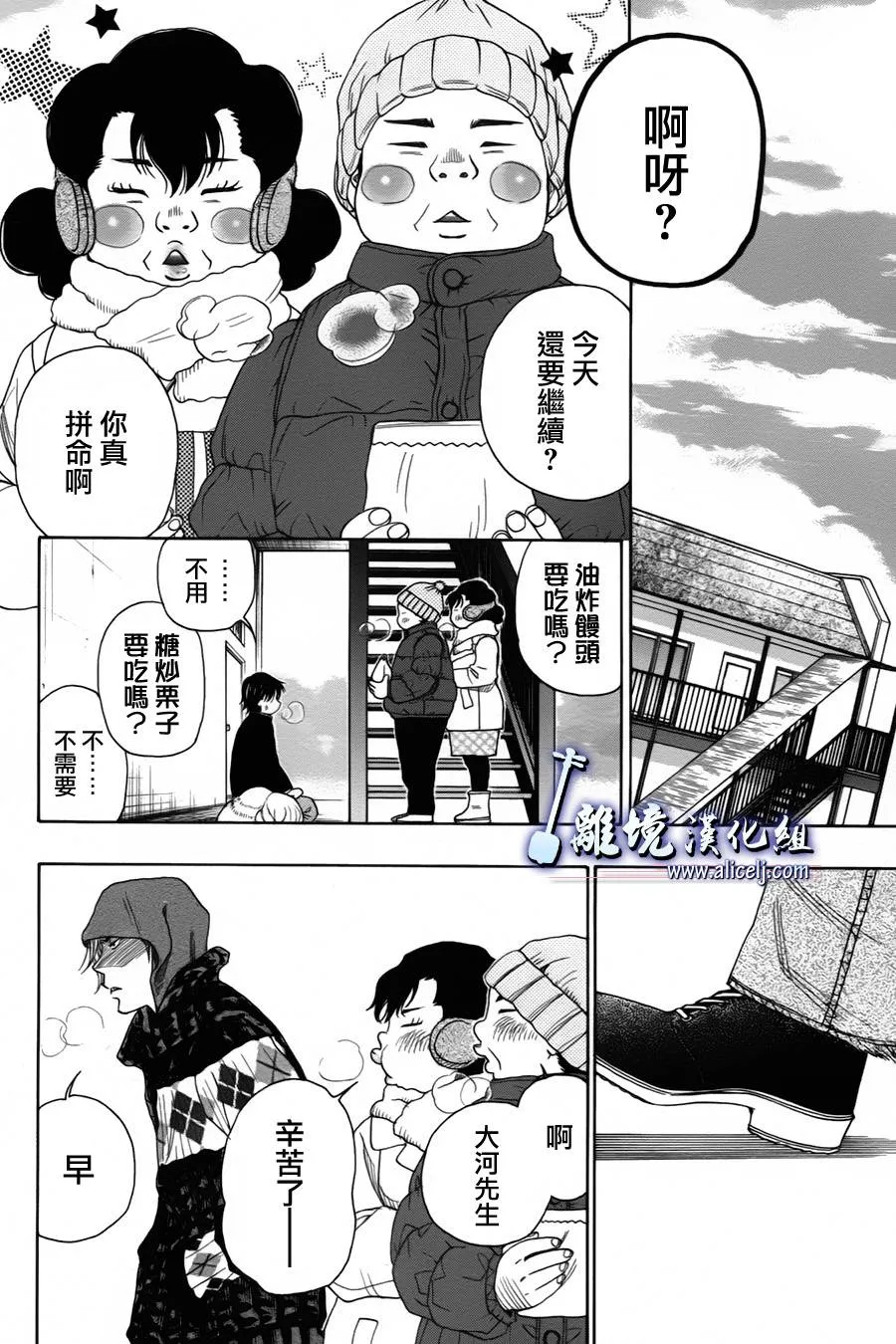 第24话 第24页