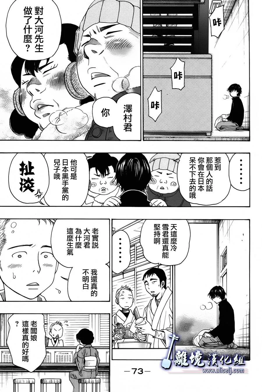 第24话 第25页