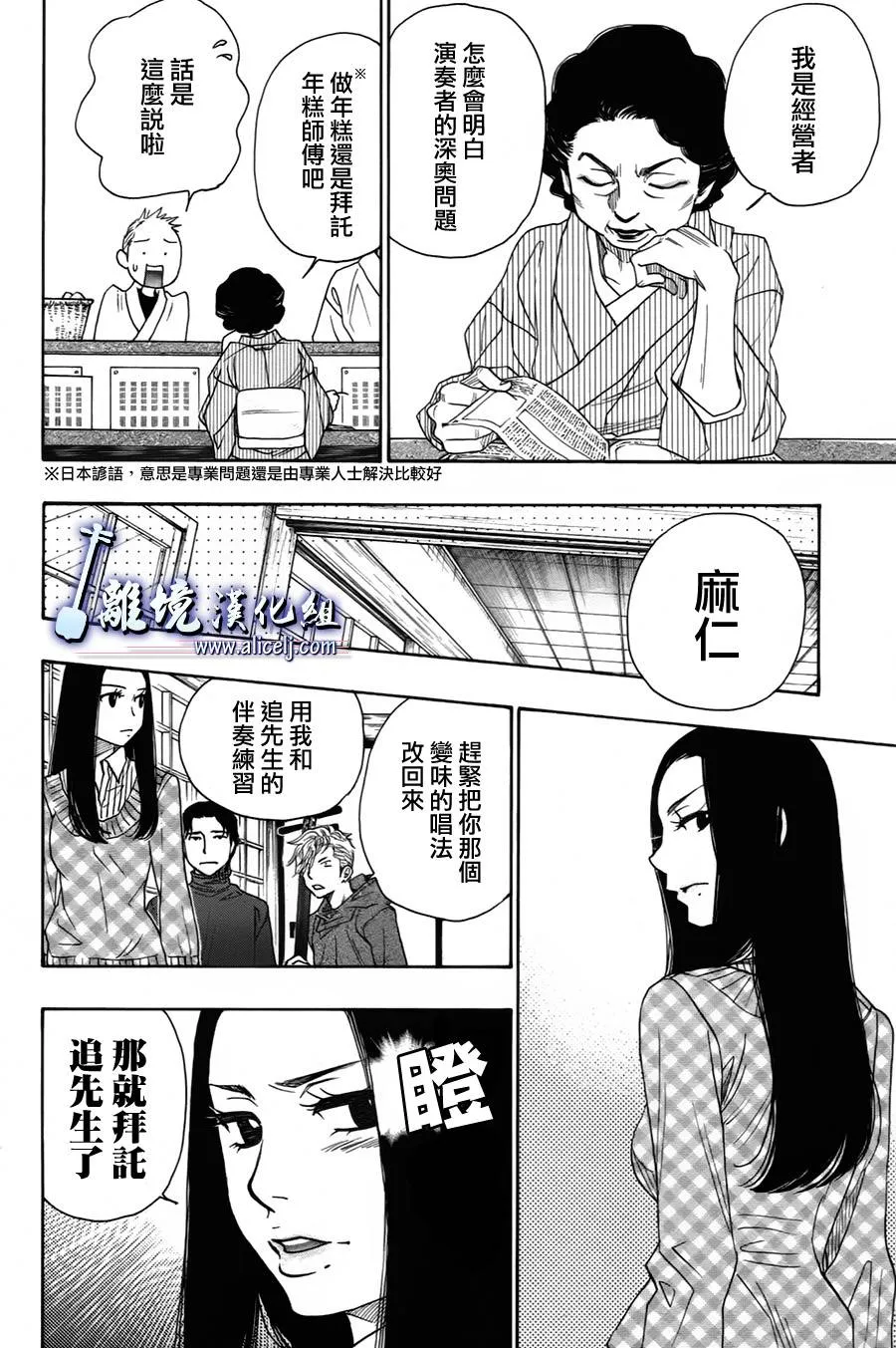 第24话 第26页