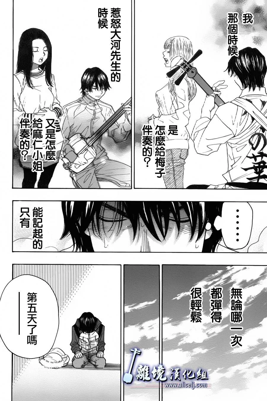 第24话 第28页