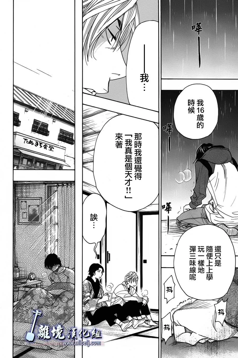 第24话 第30页