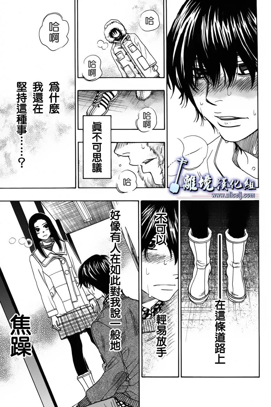 第24话 第31页