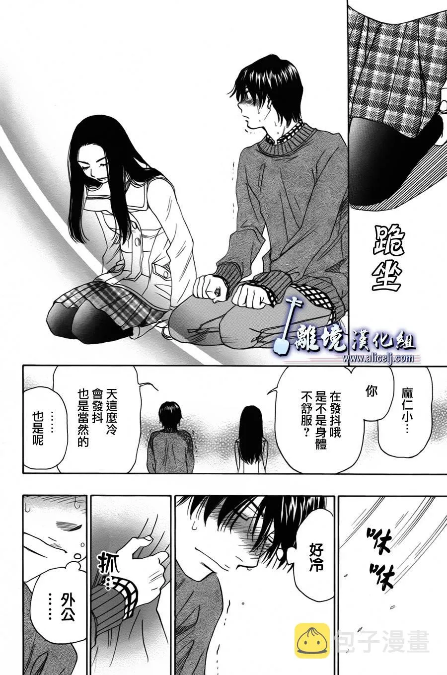 第24话 第32页