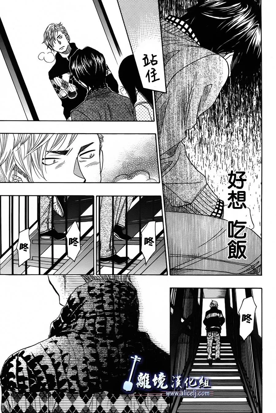 第24话 第33页
