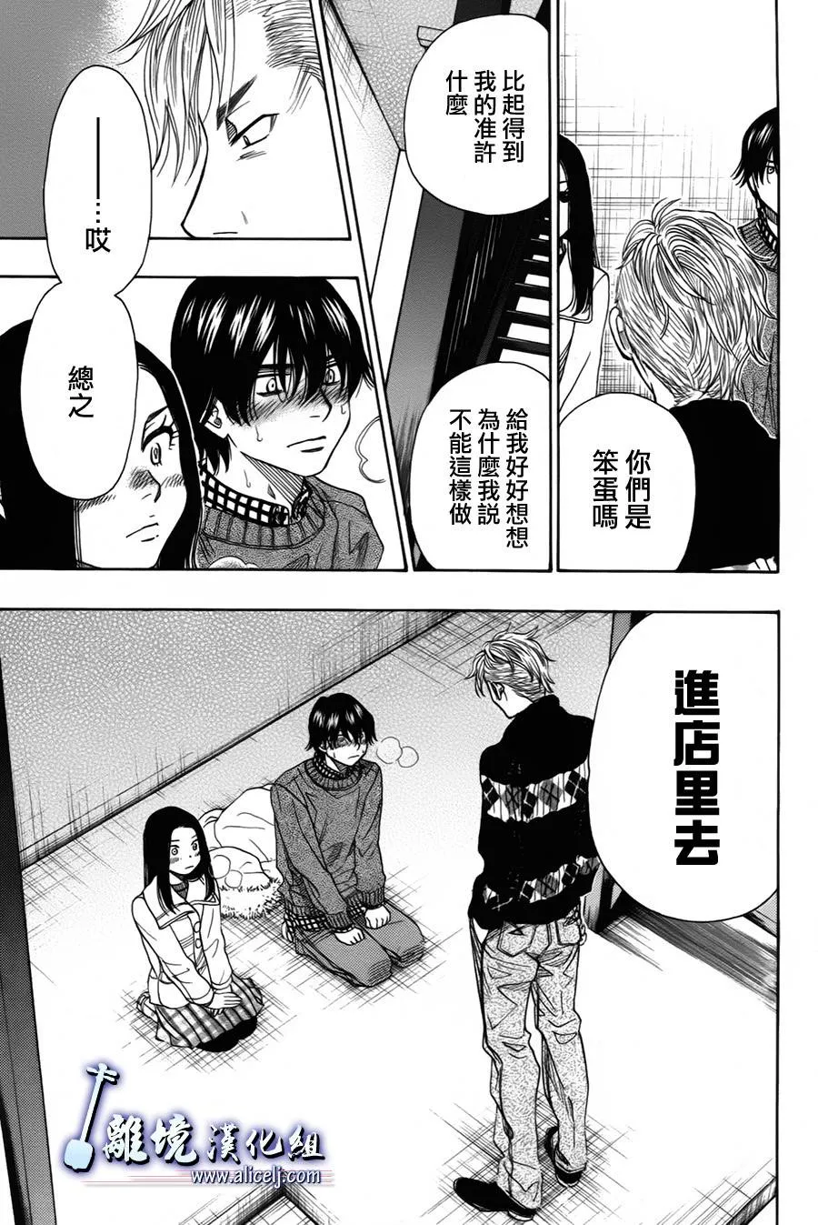 第24话 第35页