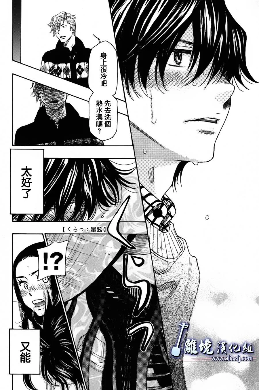 第24话 第36页