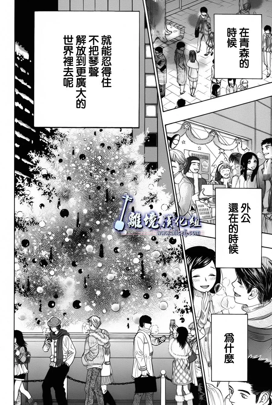 第24话 第38页