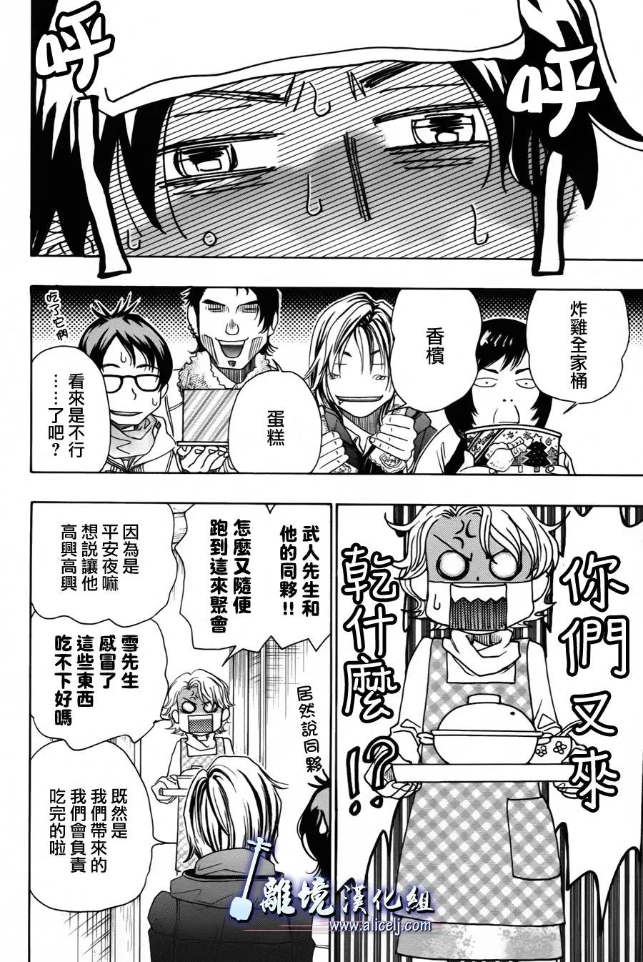 第24话 第40页