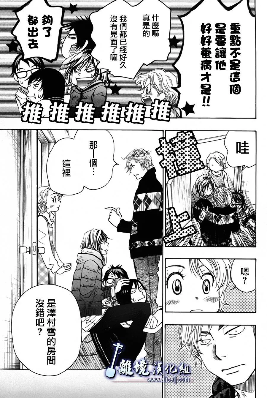 第24话 第41页