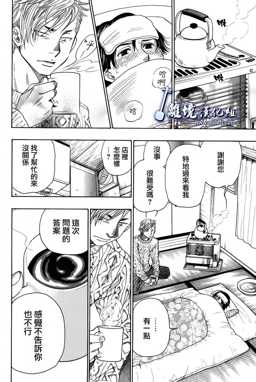 第24话 第42页