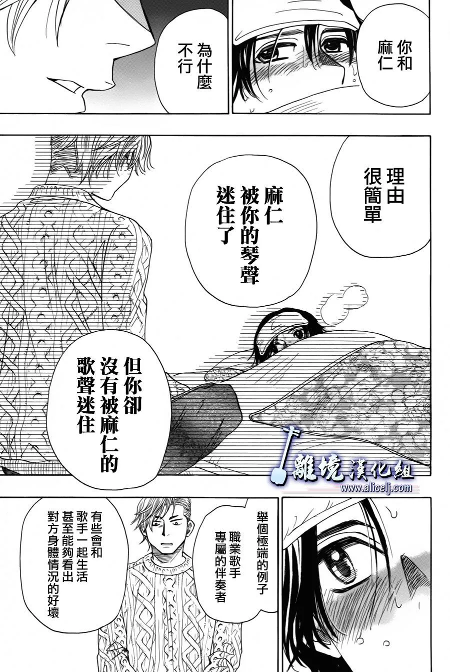 第24话 第43页