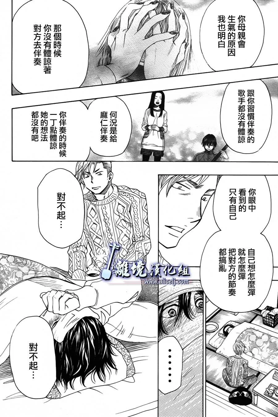 第24话 第44页