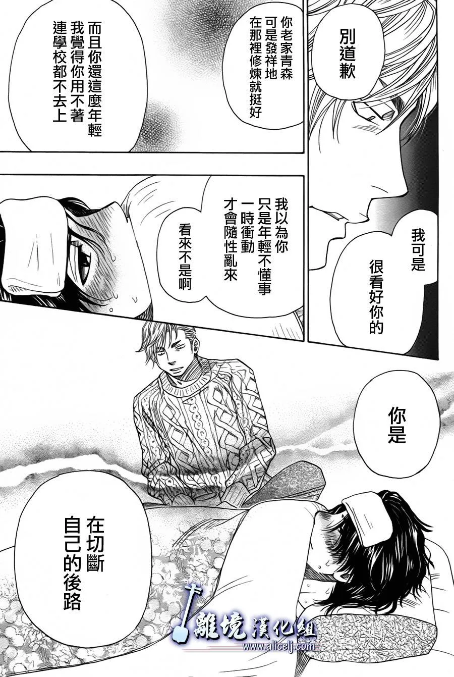 第24话 第45页