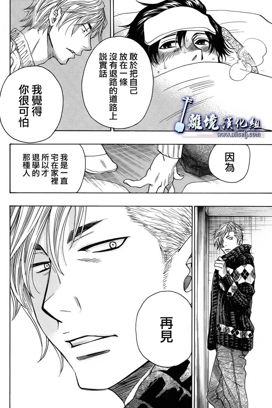 第24话 第46页