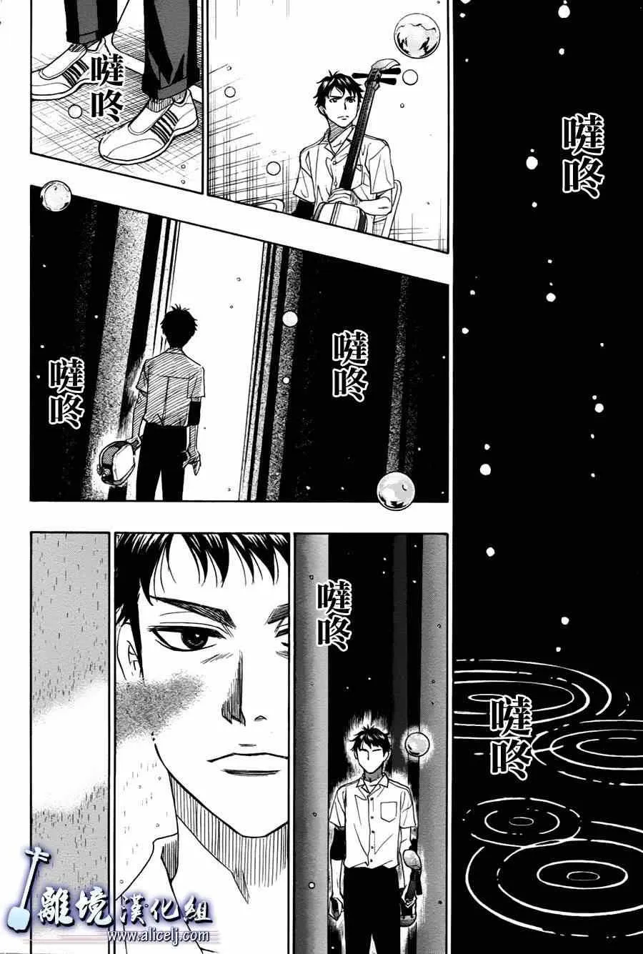 第25话 第2页