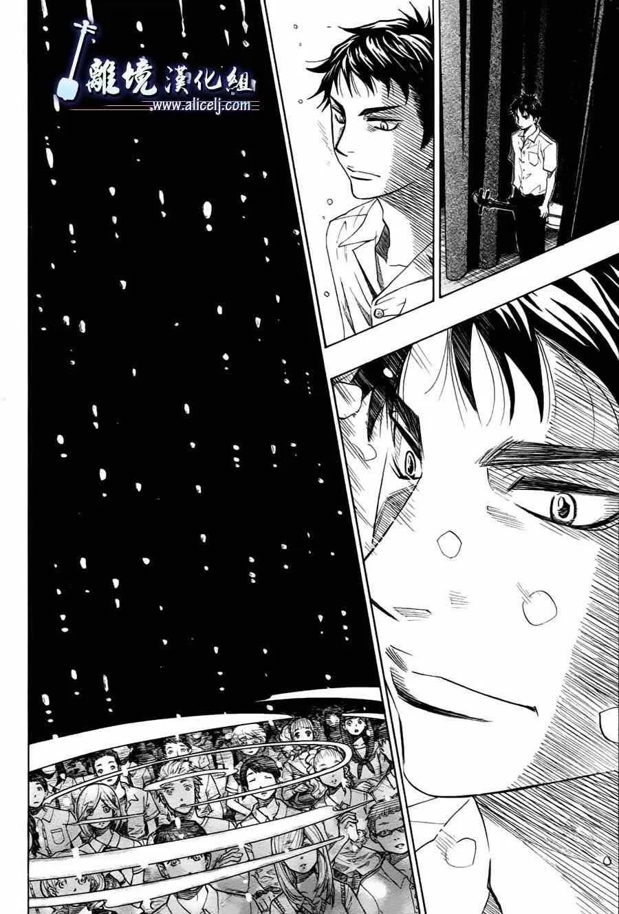 第25话 第4页