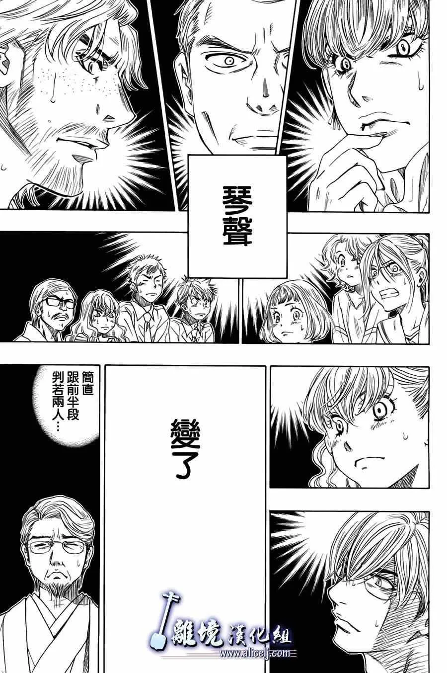 第25话 第5页