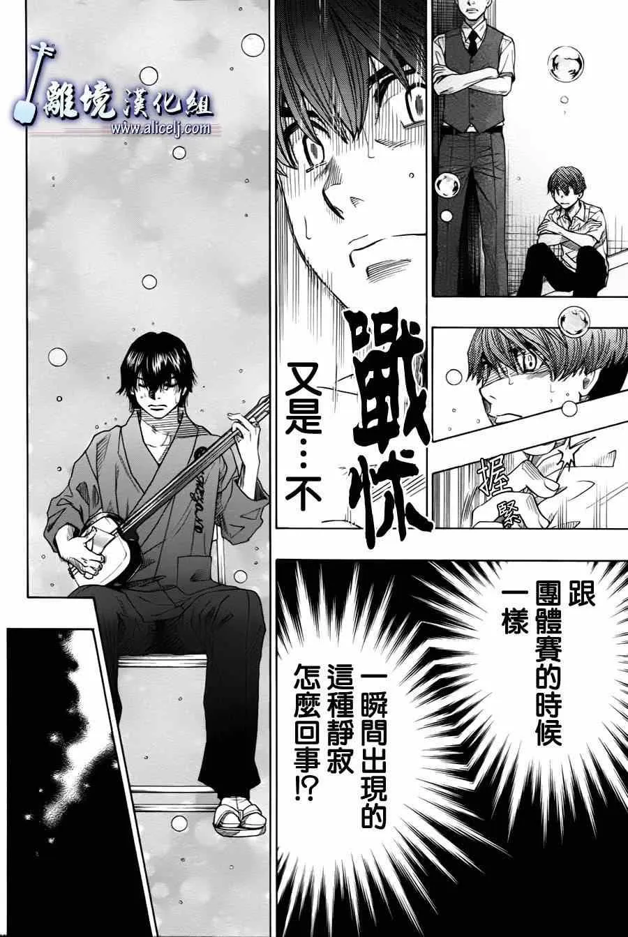 第25话 第6页