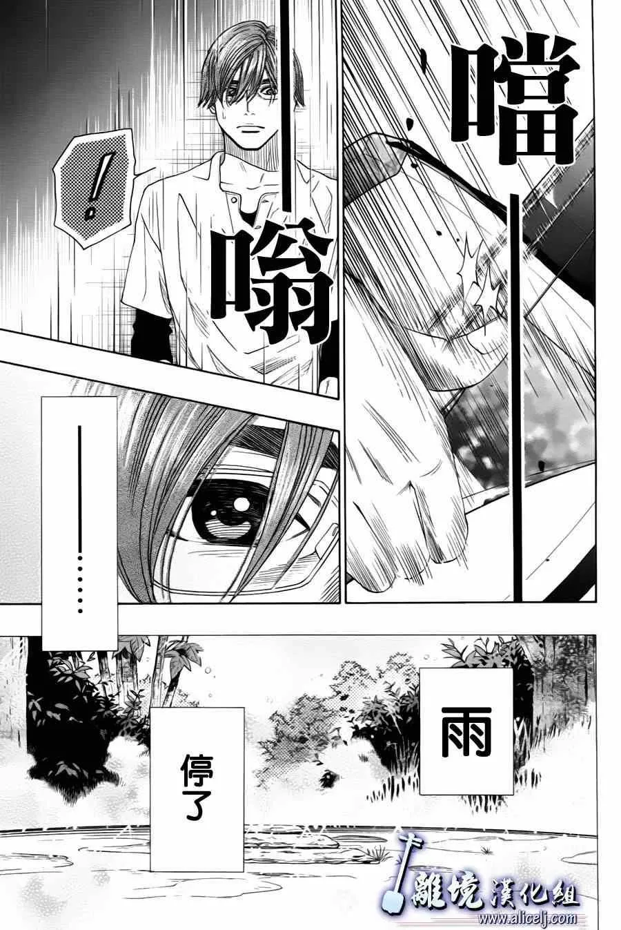 第25话 第7页