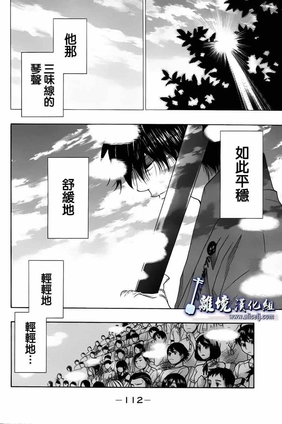 第25话 第8页