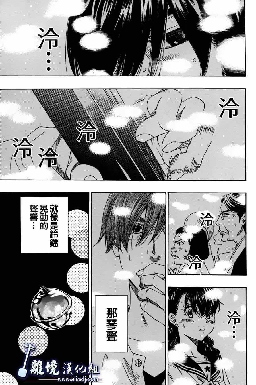 第25话 第9页