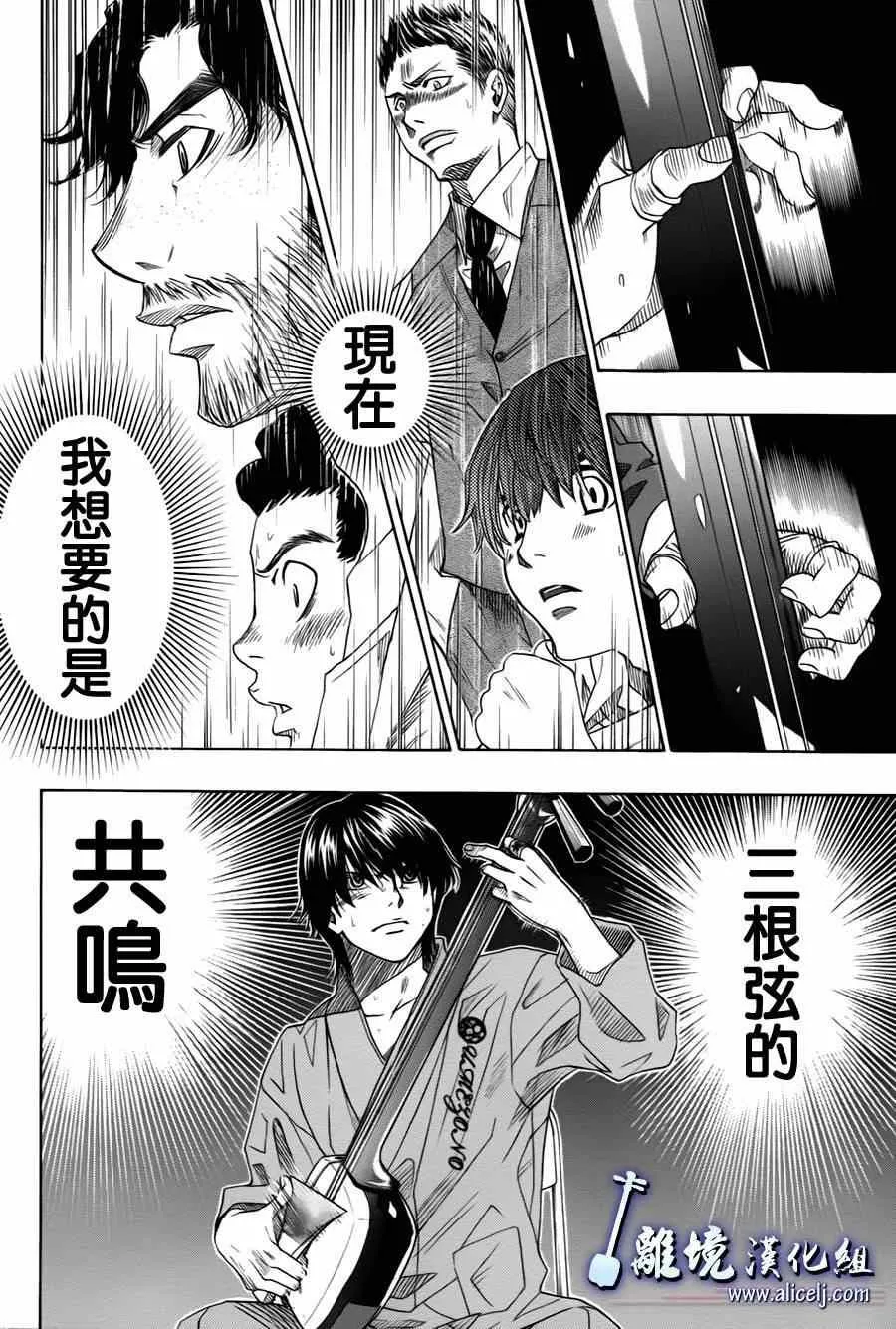 第25话 第12页