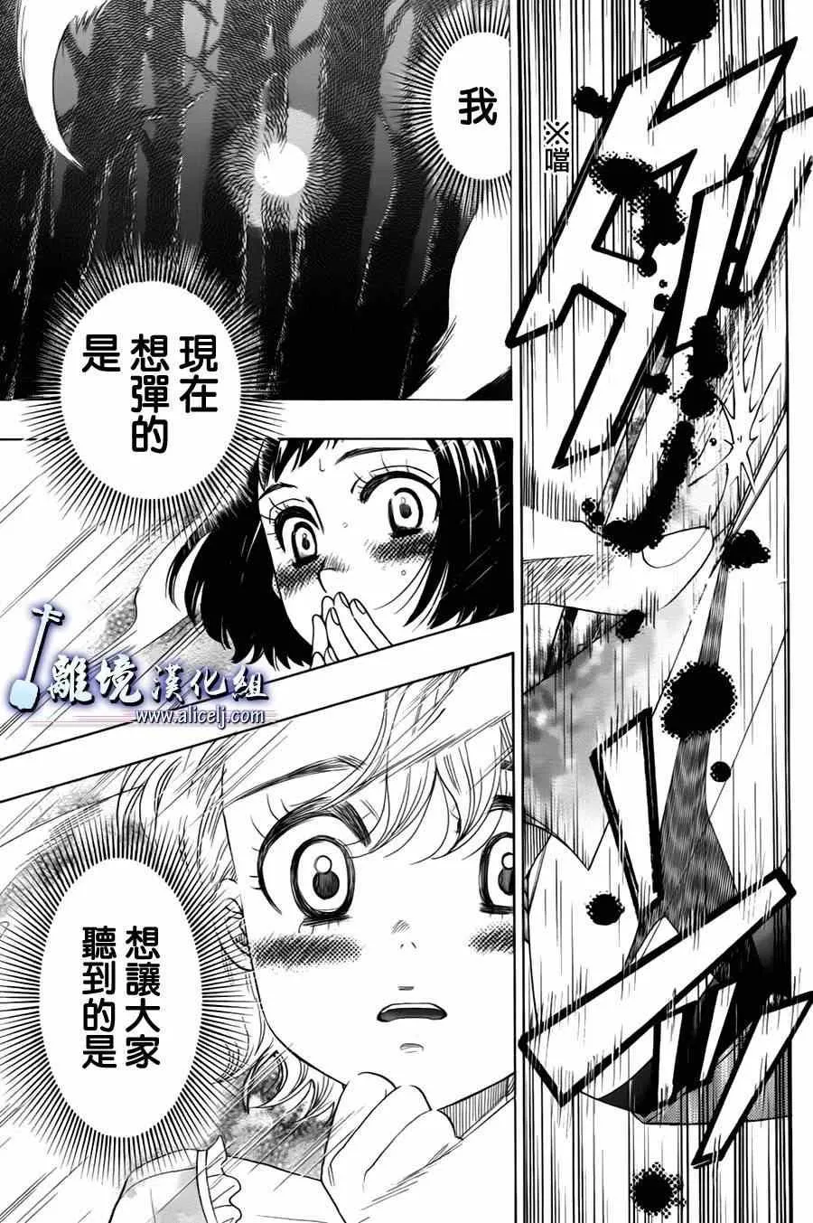 第25话 第13页