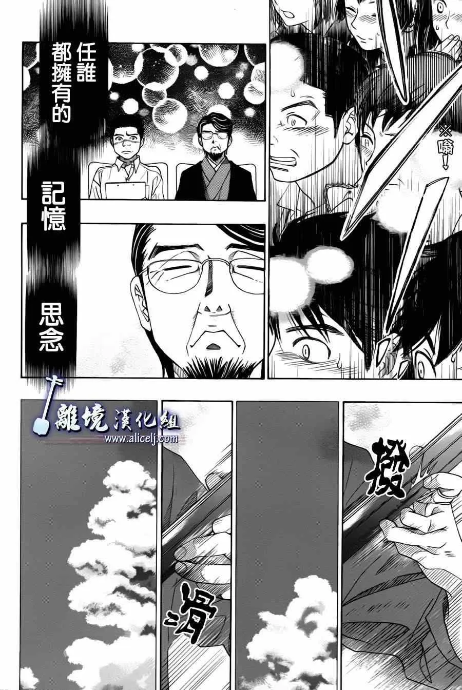 第25话 第16页