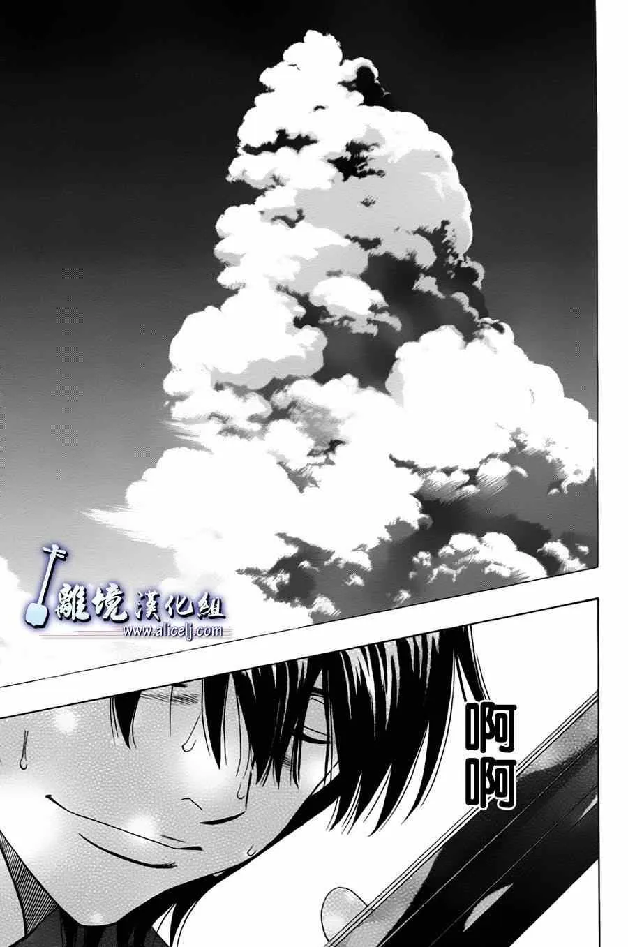 第25话 第17页