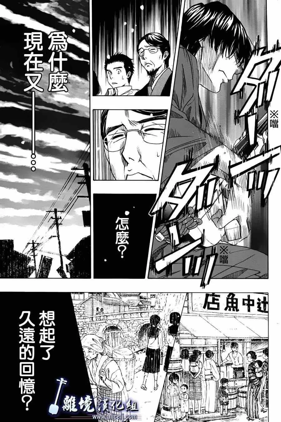 第25话 第19页