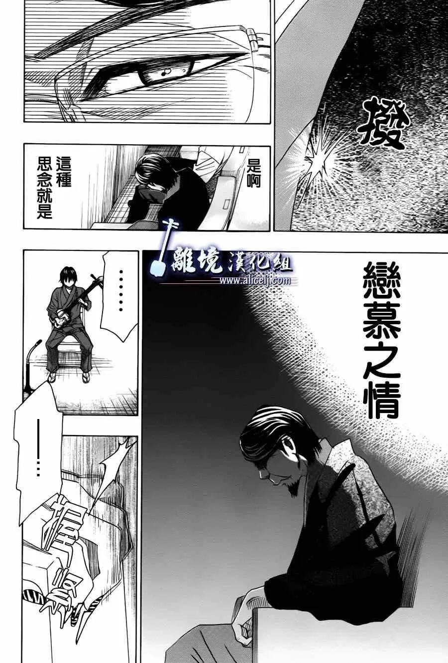 第25话 第20页