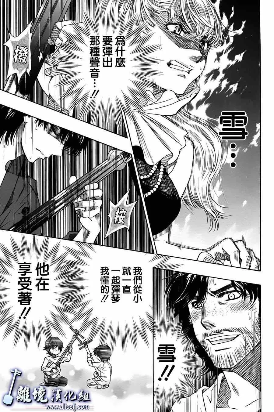 第25话 第21页