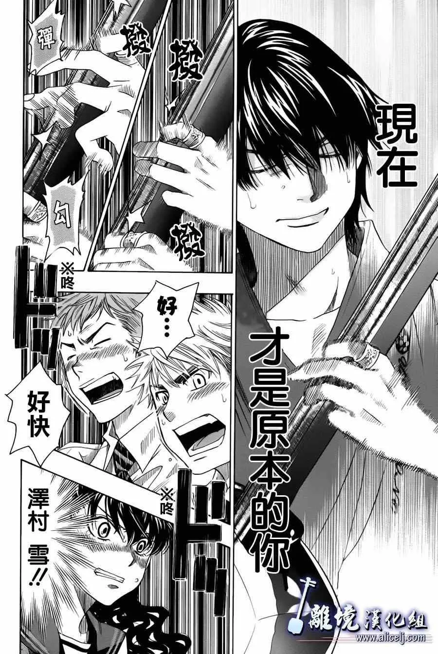第25话 第22页