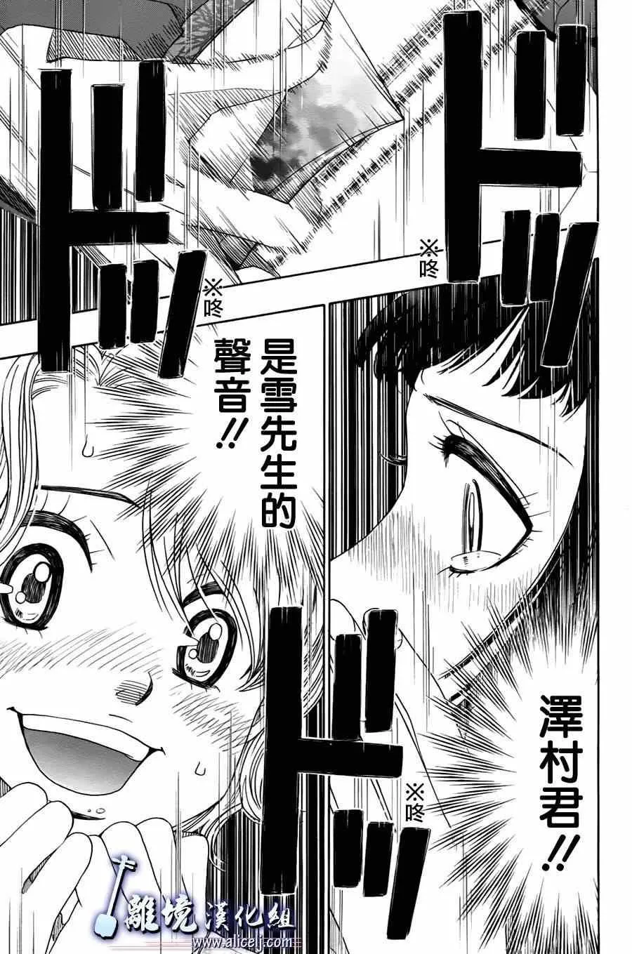 第25话 第23页