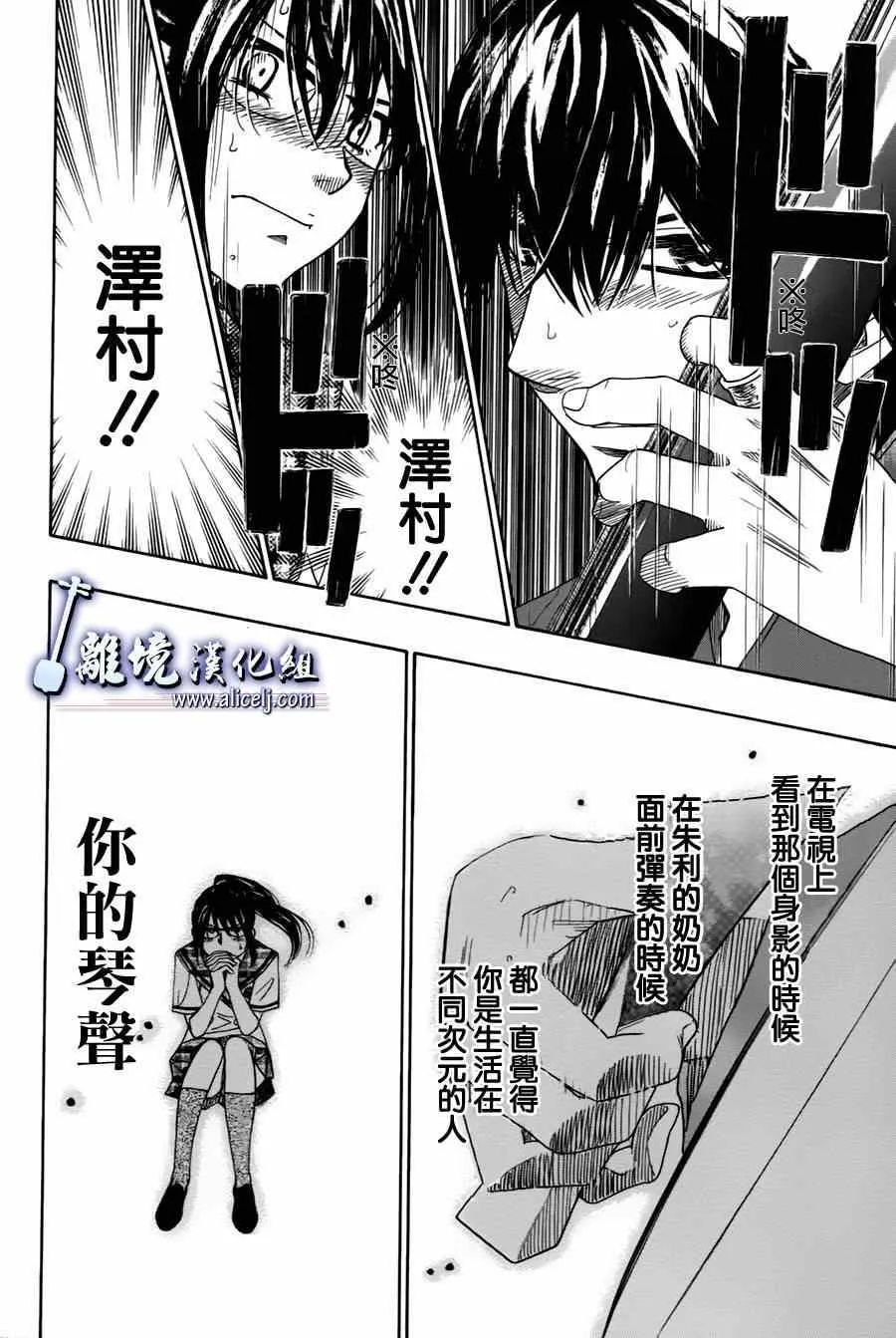 第25话 第24页