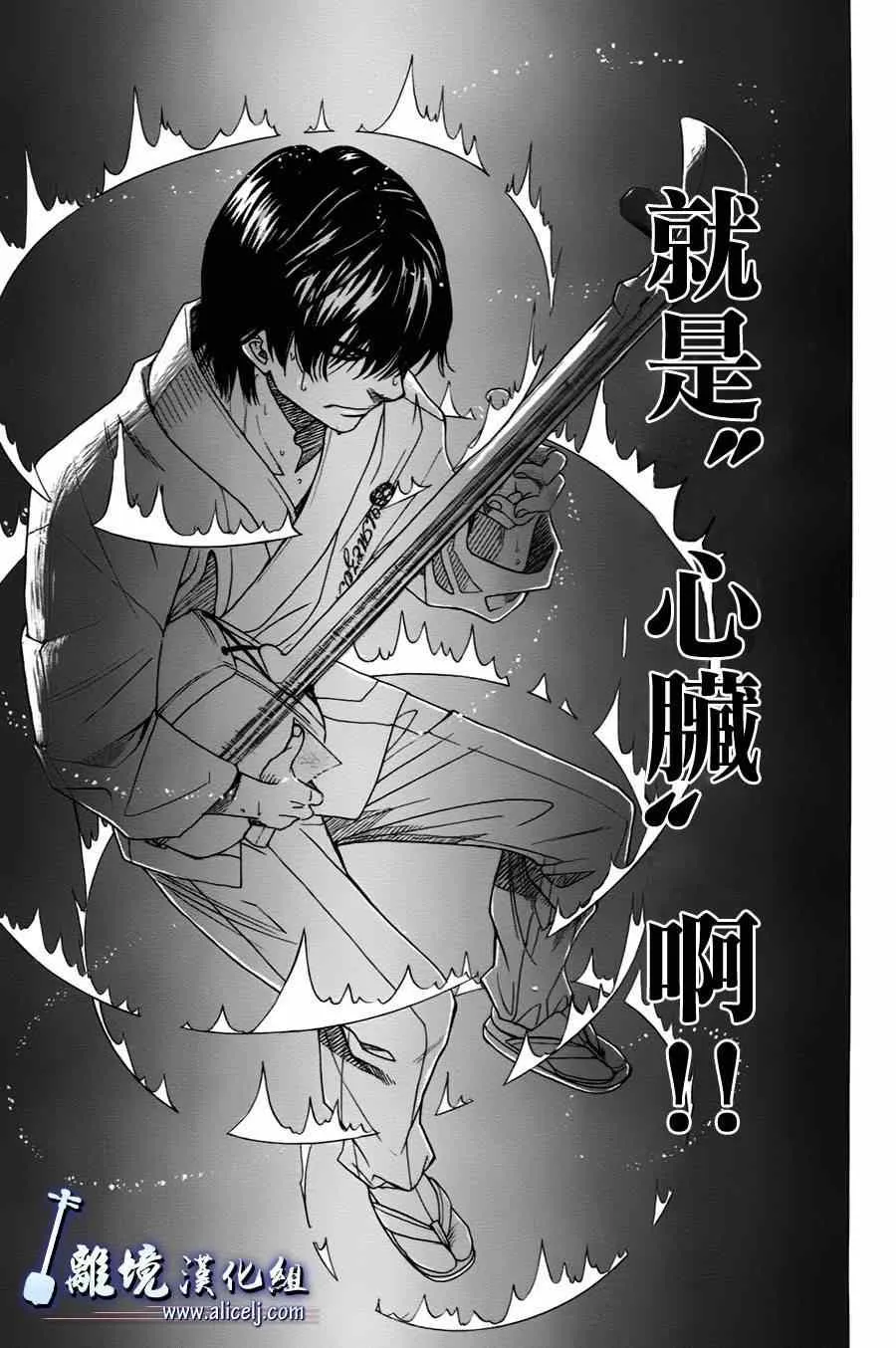 第25话 第25页