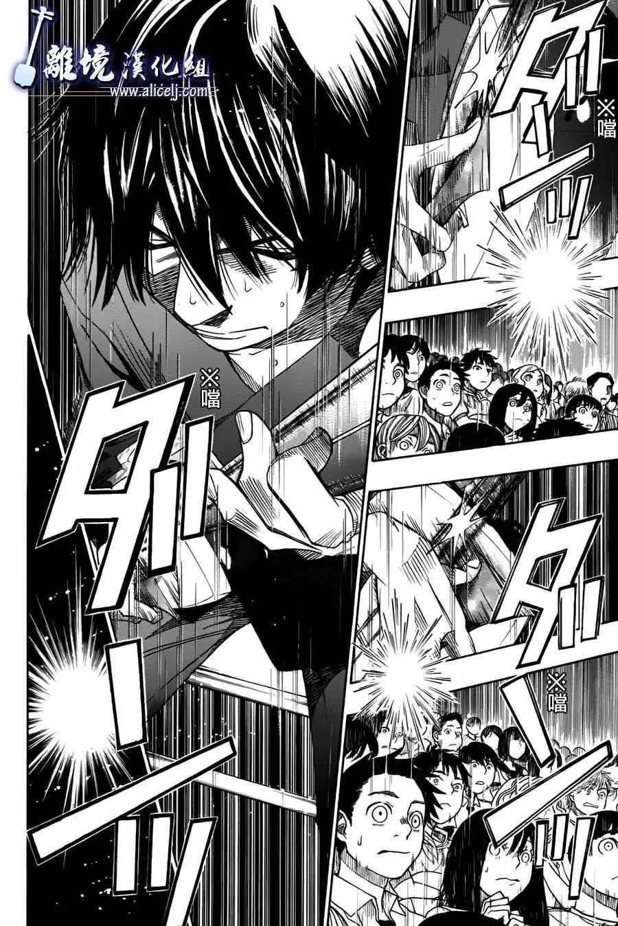 第25话 第26页