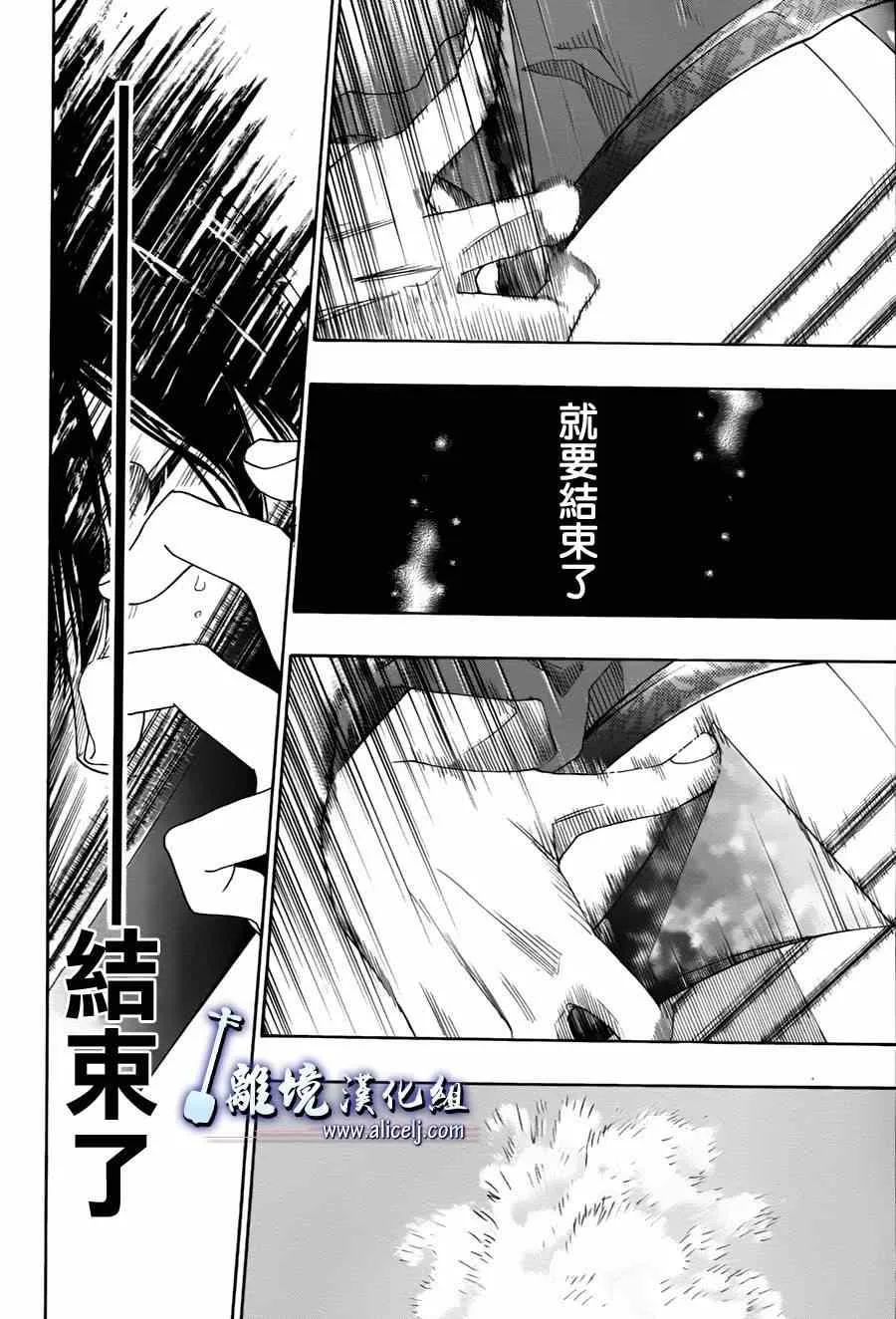 第25话 第28页