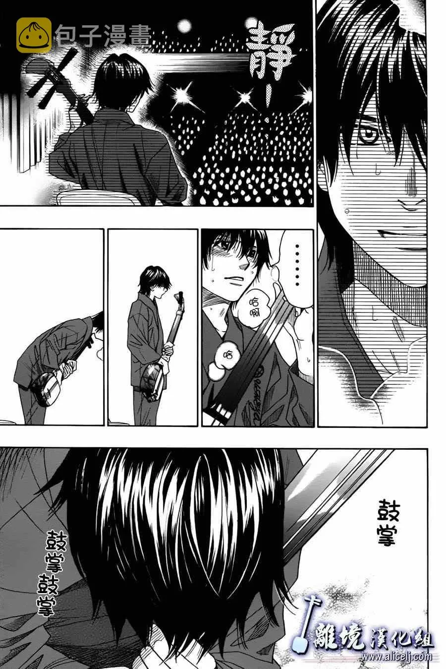 第25话 第31页