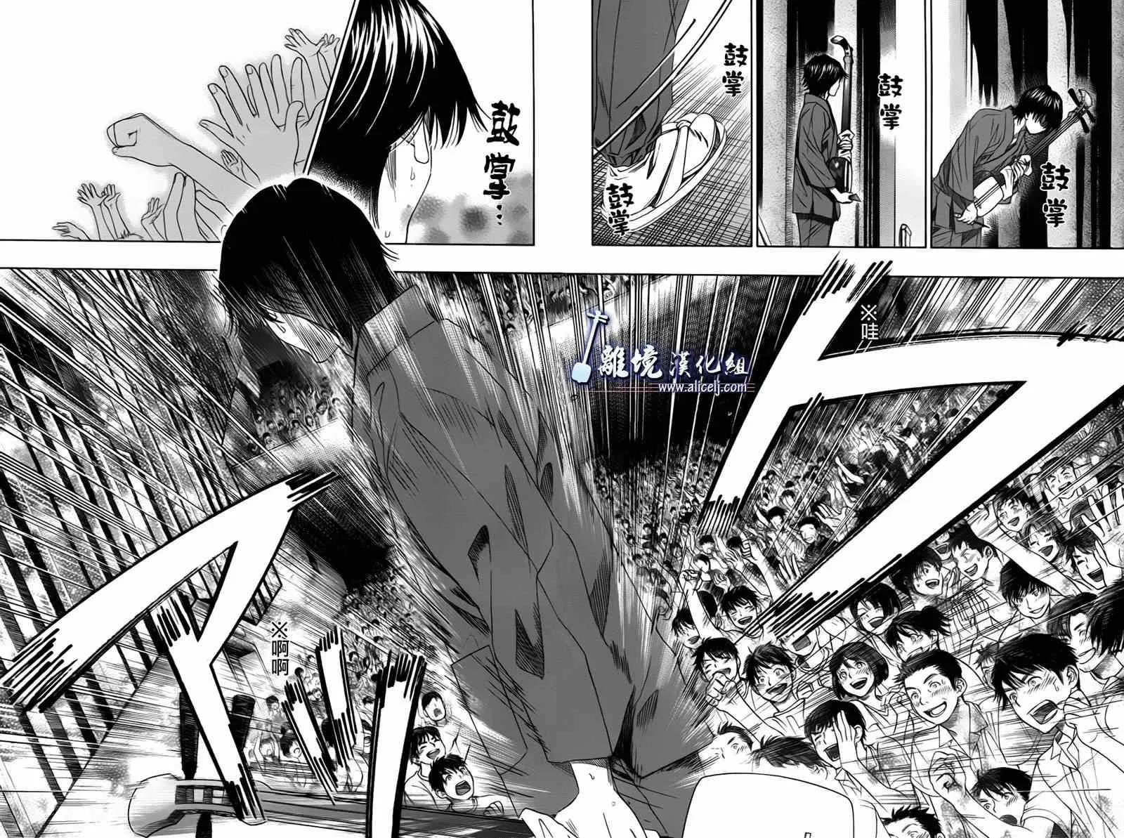 第25话 第33页