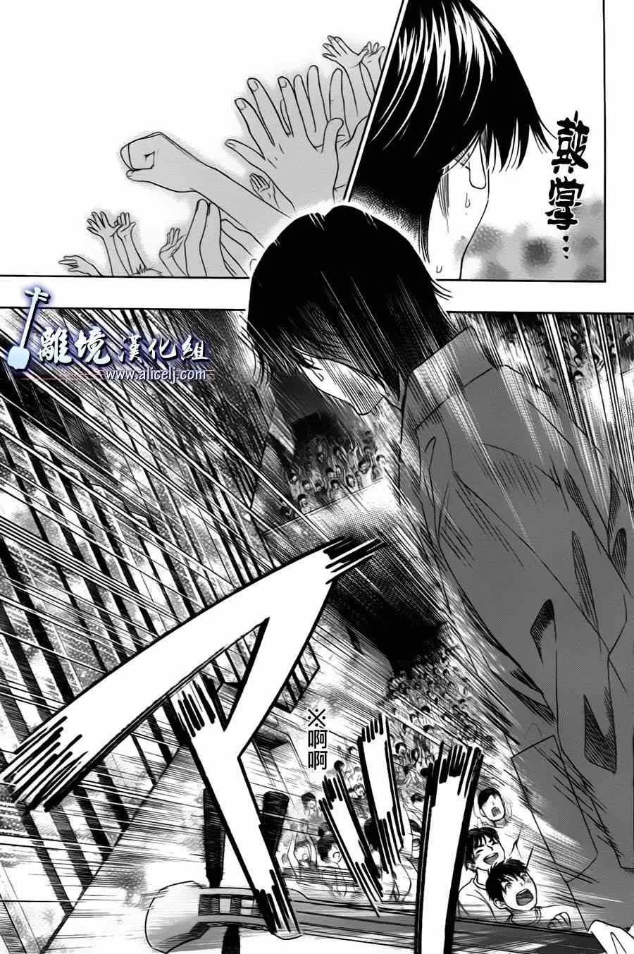 第25话 第34页